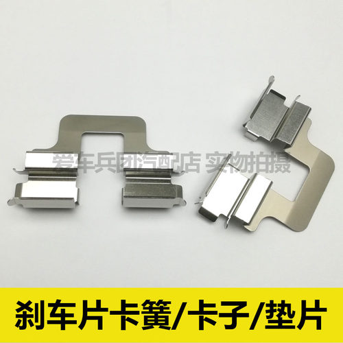 适用沃尔沃XC60 沃尔沃V60刹车片卡子 卡片 分泵垫片导向架