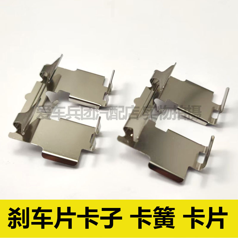 适用雷克萨斯ES350 ES240 es300刹车片卡子 卡片 垫片