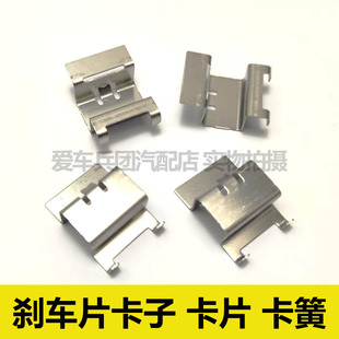 适用启辰D60 EV T90刹车片卡子 卡片 分泵止动垫片限位
