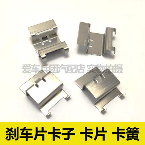 适用启辰T60 EV T90 D60刹车片卡子 卡片 分泵垫片