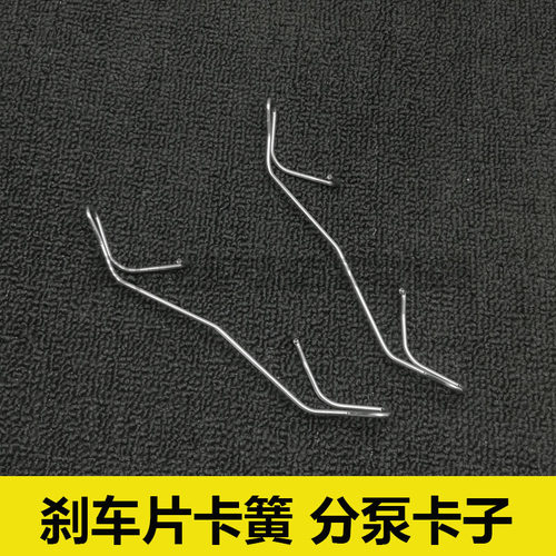 适用大众尚酷 高尔夫GTI 刹车片卡子 卡簧 分泵弹簧