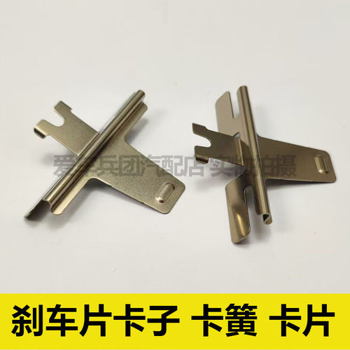 适用铃木奥拓 快乐王子刹车片卡子 卡片 分泵垫片卡夹