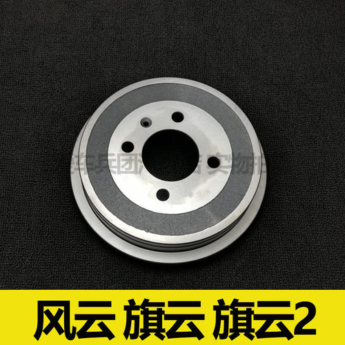 适用奇瑞风云 旗云 旗云2刹车鼓 刹车盘后轮刹车锅