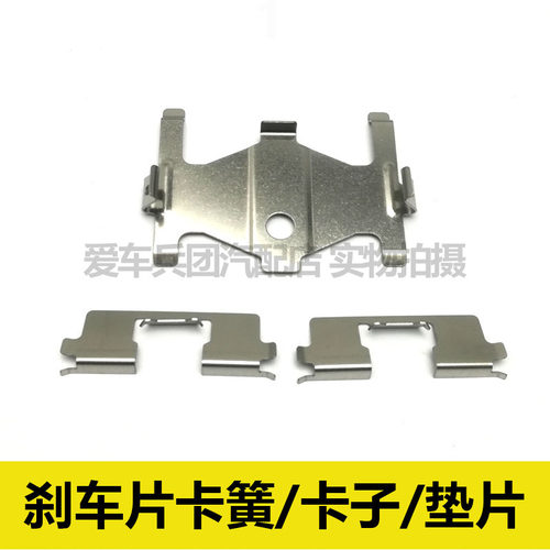 适用现代伊兰特 起亚赛拉图刹车片卡子 卡片 分泵垫片