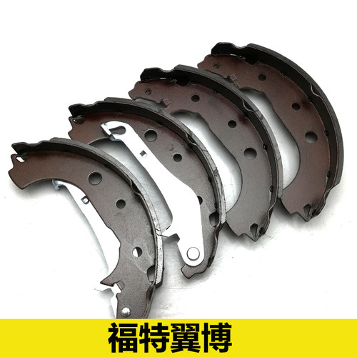 刹车蹄翼博翼搏刹车片鼓刹片鼓式