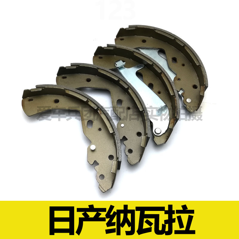 适用日产纳瓦拉刹车片 鼓刹车片 鼓式刹车皮配件
