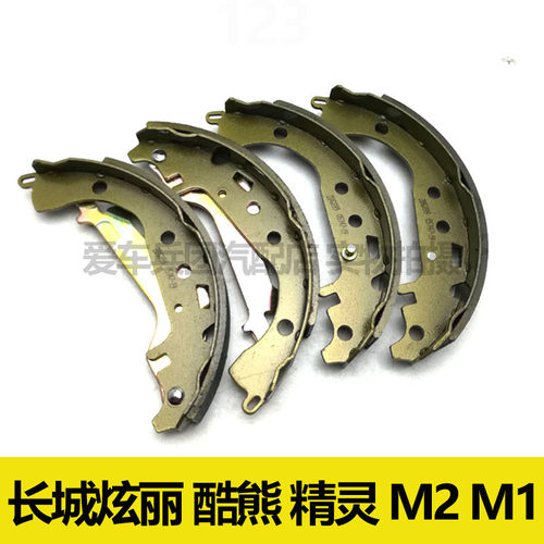适用长城炫丽 酷熊 哈弗M2 M1刹车片后轮刹车皮