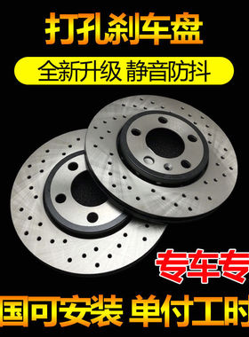 适用众泰Z300 Z360刹车盘安装打孔刹车碟Z560 Z500