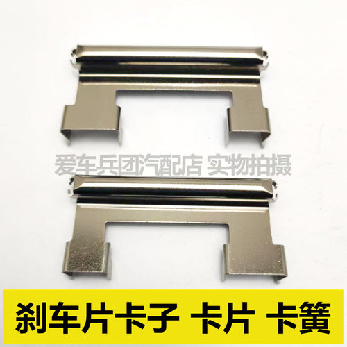 适用悍马H2 GMC吉姆西刹车片卡子 卡片 分泵限位垫片衬垫