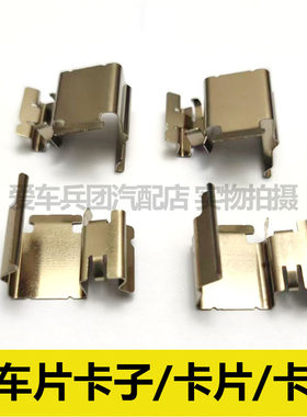 适用斯柯达明锐野帝刹车片卡子