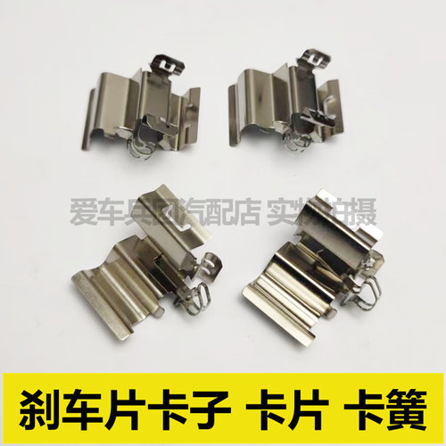 适用长安CS75 PLUS CS85 CS95刹车片卡子 卡片 限位卡扣