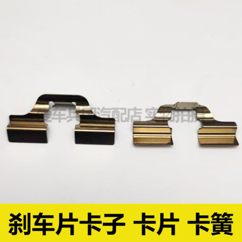 适用大众朗逸朗行朗境蔚领刹车片卡子 卡片 分泵垫片衬垫