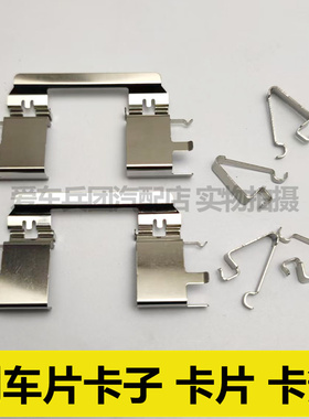 适用本田冠道 皓影 URV 极湃1 NP1刹车片卡子 卡片 分泵垫片