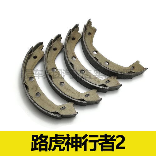 适用路虎神行者2 二代手刹片 脚刹片 后轮刹车片
