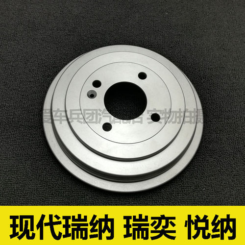 现代瑞纳瑞奕刹车盘后轮刹车鼓