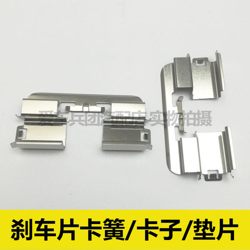 适用别克威朗 英朗刹车片卡子 卡片