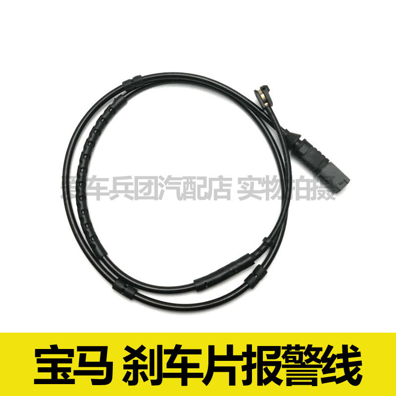适用宝马i4 宝马430 425刹车片报警线 刹车感应线 传感器线