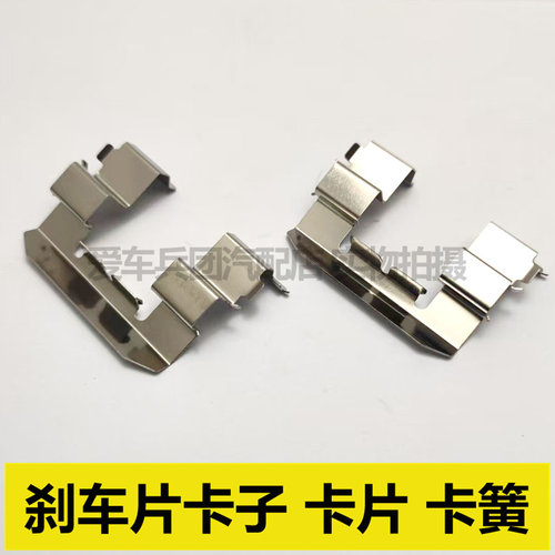 适用长安睿行M90 M70刹车片卡子 卡片 分泵垫片衬垫