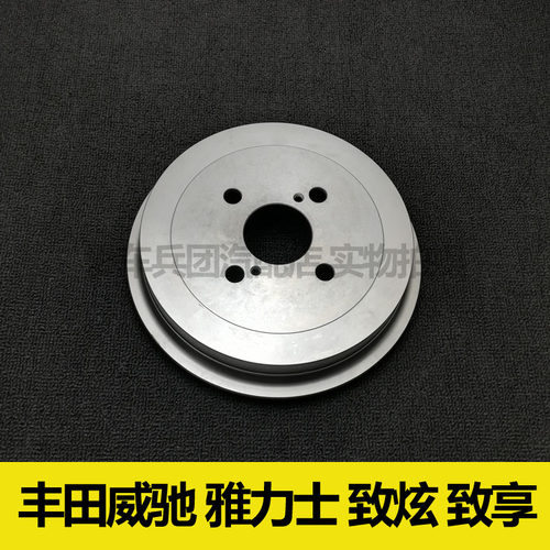 威驰雅力士致炫致享刹车鼓