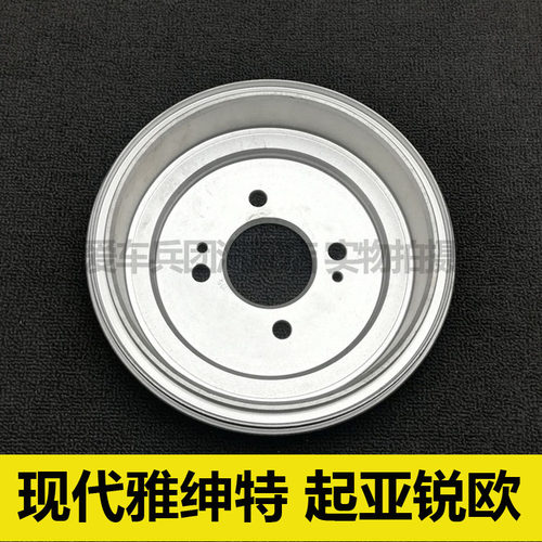 现代雅绅特 起亚锐欧刹车鼓 刹车盘 后轮配件刹车锅