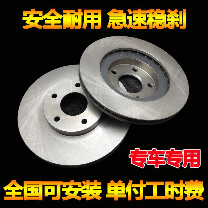 适用克莱斯勒大捷龙 道奇凯领刹车盘刹车碟前刹车盘前后