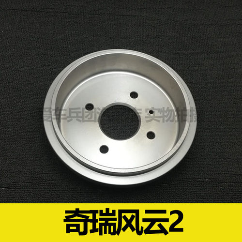 龙铸奇瑞风云2后轮刹车鼓一对