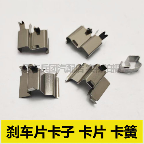 适用丰田陆地巡洋舰4500 4700刹车片卡子 卡片陆巡LC100