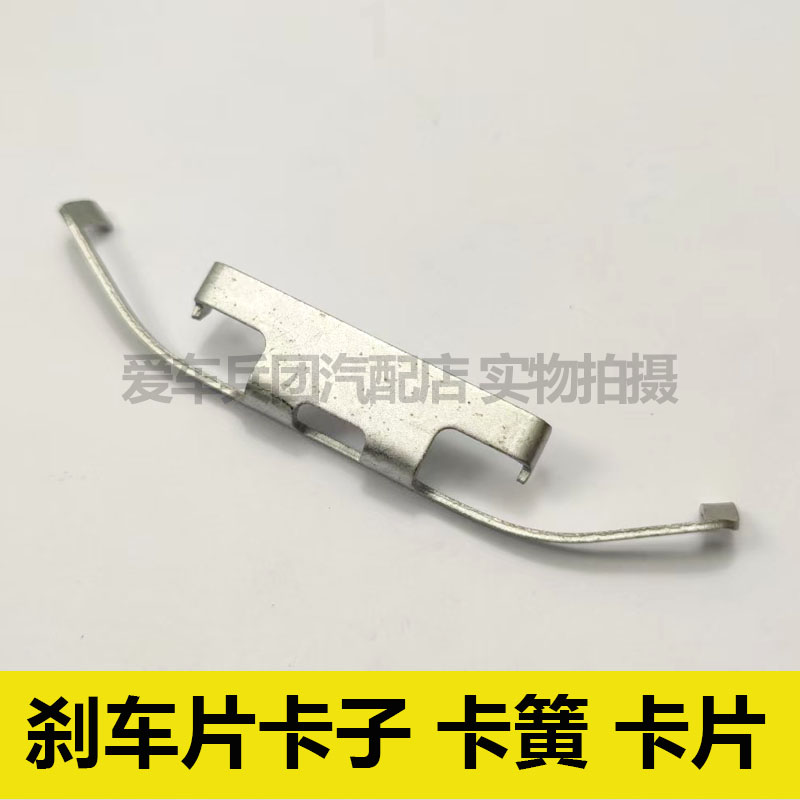名爵MG6MG7刹车片卡子卡簧