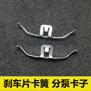 适用大众辉昂刹车片卡簧 分泵止动弹簧 回位卡子固定