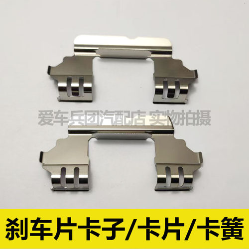 适用野马T70 T80 EC70刹车片卡子 卡片 分泵卡簧垫片