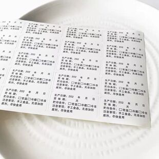 500枚生产日期不干胶 烘焙包装盒贴纸 保质期有效期 贮存条件说明