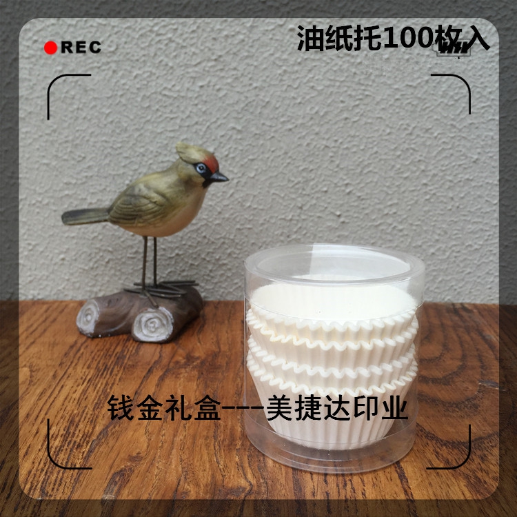 月饼托纸托油纸底托蛋糕托杯子