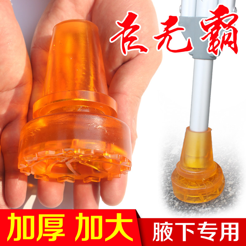 医用腋下双拐杖牛筋防滑脚垫静音橡胶头胶垫脚套肘拐加厚耐用耐磨