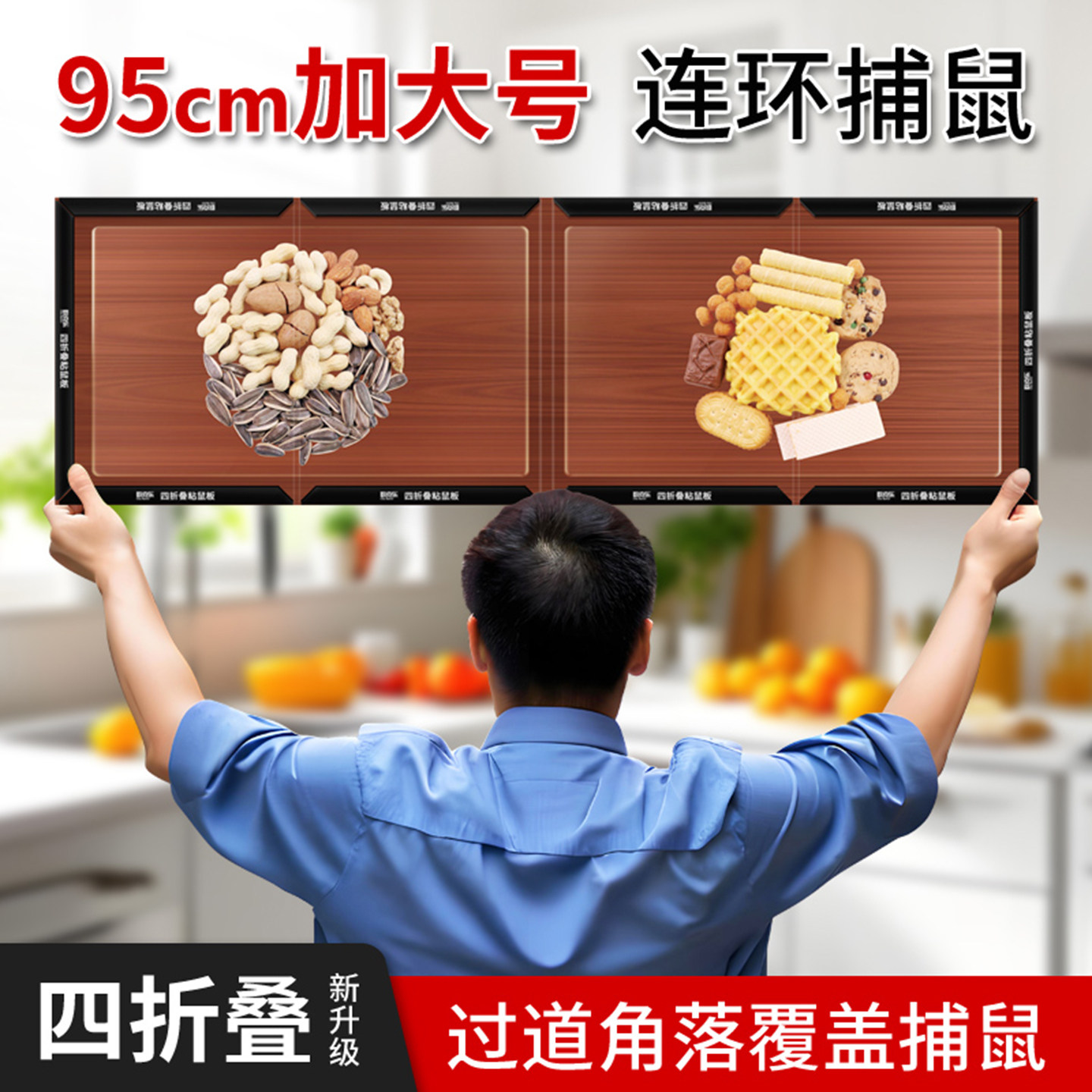 超大粘鼠板强力抓大老鼠贴扑捉灭鼠胶沾正品家用捕鼠神器老鼠粘板,居家日用,灭鼠笼/捕鼠器,淘宝优惠券,粉丝福利购,淘宝优惠卷