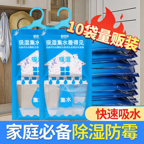 欧克乐除湿干燥剂吸湿防霉防潮