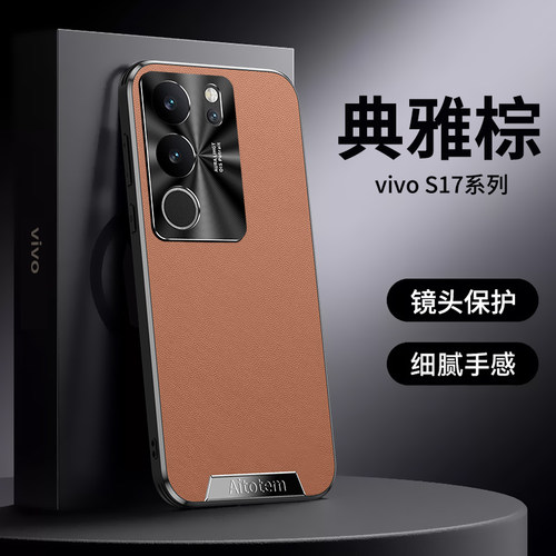 适用vivos17pro手机壳s17新款皮纹vivos20pro保护套s19镜头全包s18超薄s16防摔s15pro高端商务男女士皮质外壳