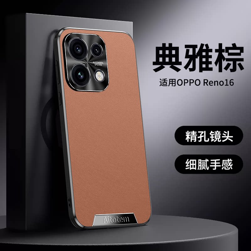 适用opporeno16手机壳reno16pro保护套reno15新款皮纹reno14全包防摔reno13高级感超薄12pro商务男女皮质后壳