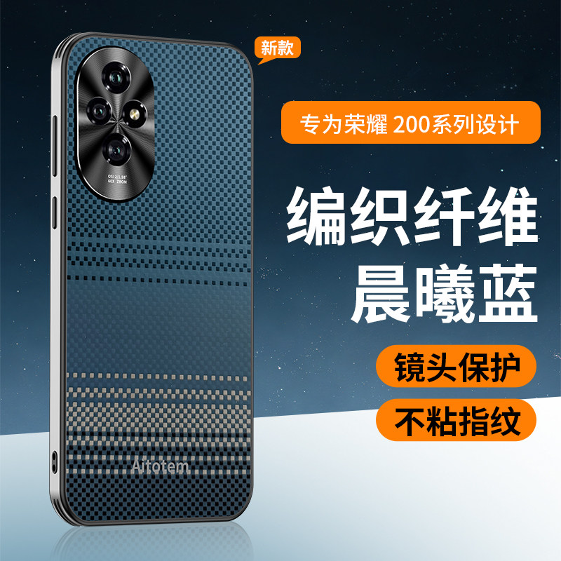 适用荣耀200手机壳300pro新款honor100编织纤维保护套400pro超薄防摔荣耀500高级感奢华商务500pro男女士外壳