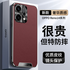 适用opporeno14手机壳reno15pro高端皮质reno13镜头全包防摔保护套reno12pro高级感reno11商务男女士超薄外壳