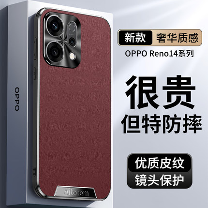 适用opporeno14手机壳reno15pro高端皮质reno13镜头全包防摔保护套reno12pro高级感reno11商务男女士超薄外壳