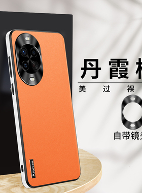 适用华为nova14手机壳新款素皮nova15pro保护套13pro高端商务时尚男nova12ultra全包防摔nova12女pro皮纹外壳