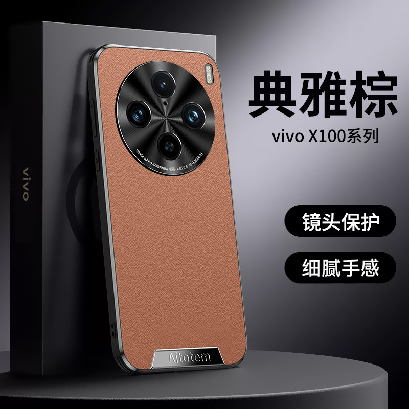 高级感皮纹适用vivox100手机壳新款x300pro皮质保护套x200promini镜头全包防摔x90超薄x80高端商务男女士外壳