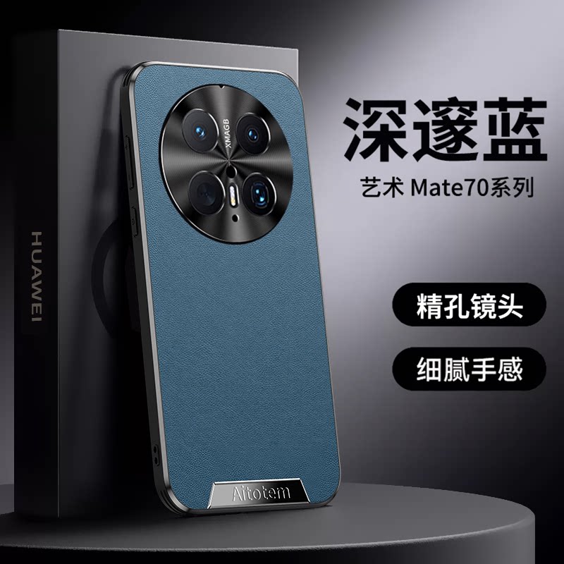 高级感磨砂适用华为mate70手机壳皮纹新款mate60pro保护套mate80超薄防摔mate50高端商务40pro男女士全包外壳