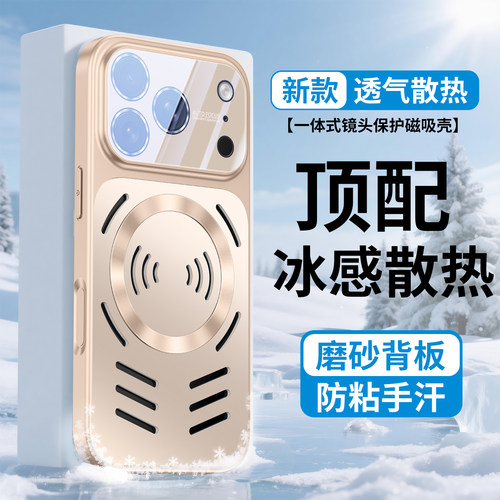 适用iphone17promax大视窗手机壳冰感散热苹果16pro磁吸新款15镜头全包14超薄磨砂防摔保护套13p男女高级外壳