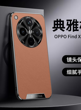 适用OPPOFindx8手机壳新款皮纹findx9pro高级感皮质防摔保护套findx7轻奢简约商务findx6pro高端男女全包外壳