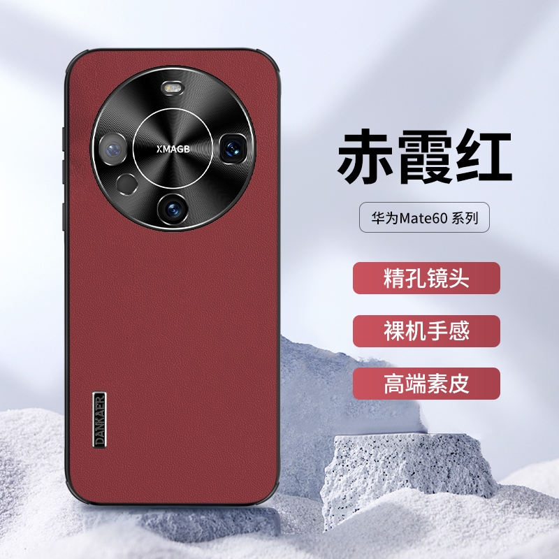适用华为mate60pro手机壳新款mate70pro+保护套mate50pro高端素皮pura80超薄防摔mate40简约商务皮质男女外壳