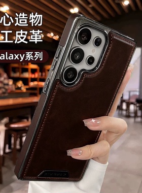 适用三星s26ultra手机壳新款高档真皮革磁吸galaxys25plus保护套全包防摔s24+奢华皮质s23商务高级感男女外壳