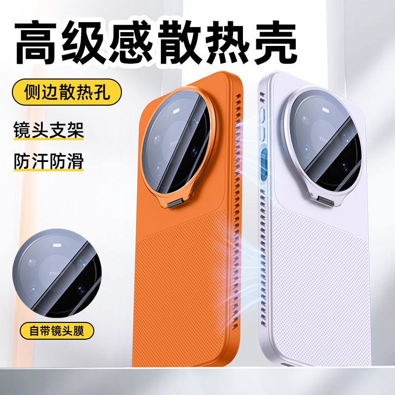 隐形镜头盖支点壳适用华为mate80promax手机壳新款mate70pro散热透气mate80全包防摔mate80pro高级感男女外壳