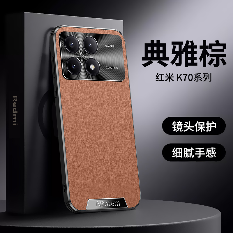 适用红米K70手机壳K70pro保护套新款皮纹k60pro超薄男高端的por镜头全包防摔女小米15散热14ultra高级感外壳