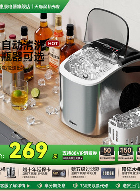惠康制冰机小型家用15KG宿舍学生智能迷你小功率全自动冰块制作机